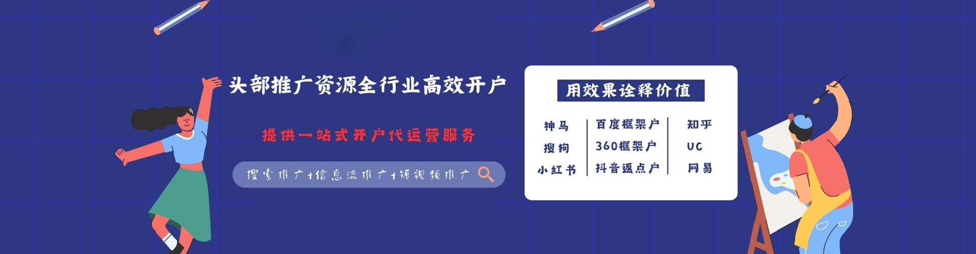 新津百度网络推广
