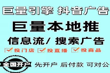 竞价广告如何助力XX企业实现业绩增长